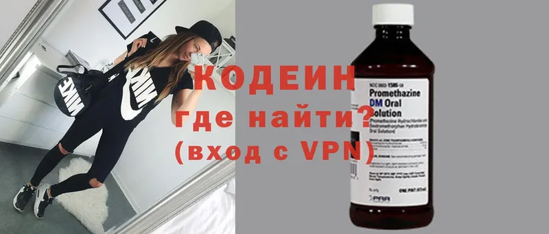 Кодеиновый сироп Lean напиток Lean (лин)  нарко площадка как зайти  Гагарин 