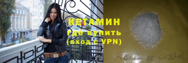 КЕТАМИН VHQ  Гагарин 